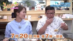 New Eejanaika ~Great Travels, Great Discoveries~ Broadcast on July 20, 2026