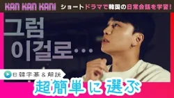[For Web] #42 KANKANKAN