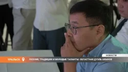 Poetry, traditions, and young talent: regional akyn duel