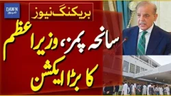 PM Shehbaz Sharif Takes Major Action After PIMS Tragedy | Breaking News | Dawn News