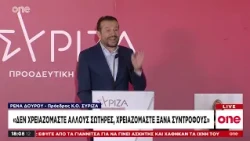 ΣΥΡΙΖΑ: Ολοκληρώθηκε η συνεδρίαση της Κ.Ε. - Οι επόμενες κινήσεις, τα πυρά κατά Τσίπρα και οι έδρες