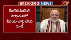 మరో వీడియో రిలీజ్ చేసిన మోడీ: PM Modi Special Message to Youth: Thanks for the Suggestions & Love