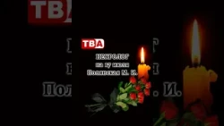 Polyanskaya M. I.