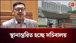 আগারগাঁওয়ের পুরাতন বাণিজ্য মেলার মাঠে স্থানান্তরিত হচ্ছে সচিবালয়, কার্যক্রম শুরু হবে ২০২৯ সালে
