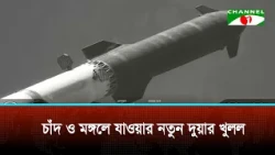 মহাকাশে স্পেসএক্সের ইতিহাস, প্রথমবারের মতো কক্ষপথে বিশ্বের সর্ববৃহৎ রকেট 'স্টারশিপ'