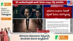 NTR Fans Controversy : RAW ఎన్టీఆర్ తో జూనియర్ ఎన్టీఆర్ కు ఎలాంటి సంబంధం లేదు: Jr NTR Office - TV9