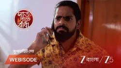 Saat Pake Bandha | EP - 111 | Webisode 1 | Jul 7 2026 | Zee Bangla