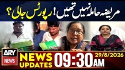 New Born Baby Missing In Karachi's Private Hospital | Imran Khan Health | 9:30 PM News Updates