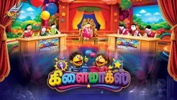 CLIMAX – A Special Show for Kids! | Angel TV