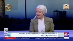 كيف تم اختيار القرى داخل المحافظات لدعمهم من خلال مشروع مودة؟.. د. رنده فارس مدير مشروع "مودة” تُجيب