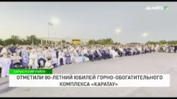 80th Anniversary of the Karatau Mining and Processing Complex Celebrated