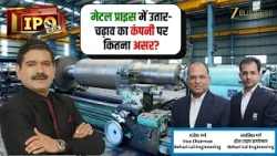 Behari Lal Engineering IPO में क्या है खास? Business से CAPEX तक पूरा Analysis