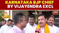 Karnataka BJP President BY Vijayendra Slams CM DK Shivakumar On Public Property Bill | RSS | Cong