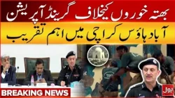 Grand operation against extortionists | Key event held at Abad House, Karachi | Bol News