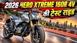 2026 Hero Xtreme 160R 4V की Test Ride! कितनी एडवांस हुई नई बाइक?