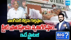 Prof. K Nageshwar about Sonam Wangchuk Protest & Demand Of Dharmendra Pradhan Resign | Big Question