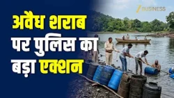 MP News: जंगल और पानी के बीच चल रहे थे अवैध शराब के अड्डे, पुलिस ने मारा छापा