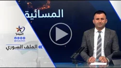 شرفان مسلم - الثورة قامت ضد مسميات وممارسات النظام السابق، وعودتها إلى الواجهة تثير القلق
