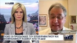 Δελτίο Ειδήσεων BLUE SKY 06-08-26