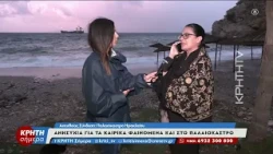 Ανησυχία για τα καιρικά φαινόμενα και στο Παλαιόκαστρο