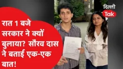 Why was there an emergency meeting at 1 AM? Saurav Das reveals exclusive government letter! | Dil...