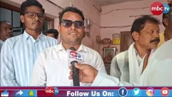 🔴ଛେଣ୍ଡିପଦା ଖଣି ଅଞ୍ଚଳର କ୍ଷତିଗ୍ରସ୍ତ, ବିସ୍ଥାପିତ ଓ ଜମିହରାଙ୍କ ସମସ୍ୟା ସମାଧାନ ପାଇଁ ସ୍ୱତନ୍ତ୍ର ଅଭିଯୋଗ ଶୁଣାଣି