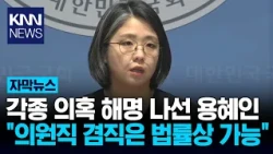 "Holding Two Positions is Legal": Nominee Dismisses Resignation Calls, Vows to Break 'Patronage' ...