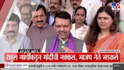 Tv9 Marathi News Top Headline Today | 15 August 2026 | 12:00 AM | 4 Minute 24 Headline Maharashtra