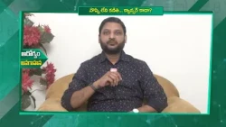 నొప్పి లేని కణితి... క్యాన్సర్ కాదా? | Is a Painless Lump not Cancer? | Sukhibhava | ETV Life