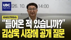 “객실에 현지 여성 들어온 적 있습니까” 국민의힘, 단톡방·추가 녹취 공개