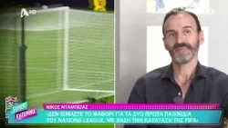 Ο Νίκος Νταμπίζας μιλάει στην Super Κατερίνα για την Εθνική | Σερβία - Ελλάδα απόψε 21:45