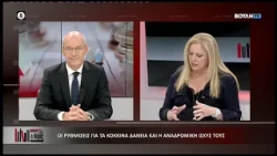 Τι λέει ο νόμος : Μέτρα ελάφρυνσης  κόστους ζωής και στήριξης ευάλωτων  ομάδων (02/07/2026)