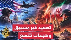Escalating Military Buildup.. Where Is the Confrontation Between Washington and Tehran Heading?