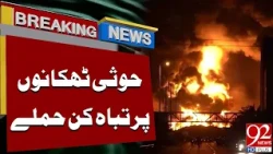 Devastating A*rstrik*s on Ho*th*s Positions | Breaking News | 92NewsHD