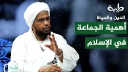 Sheikh Dr. Abd al-Hayy Yusuf: The Importance of Community in Islam