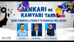 Jankari Se Kamyabi Tak | MSME: Financial Literacy to Financial Well-Being | DD Urdu | July 24, 2026