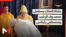جلالة الملك يتسلم إصدارات حول حصيلة مجلس المستشارين وعمل الحكومة في علاقتها بالبرلمان