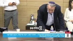 ח"כ גלעד קריב פרש מהדיון בוועדת החוקה לאחר ששר האוצר נכנס לישיבה