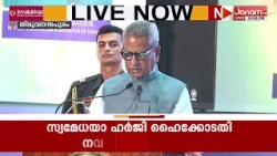 കേരള സർവകലാശാലയുടെ പ്രത്യേക ബിരുദദാന ചടങ്ങിൽ ചാൻസിലറായ ഗവർണർ ഓംപ്രകാശ് മാഥൂർ സംസാരിക്കുന്നു