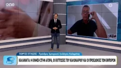 Καλαμάτα: Προβληματισμός για την κίνηση στην αγορά – «Χειρότερα μέχρι στιγμής από το 2025»
