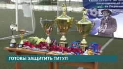 37th Lev Perminov Memorial Futsal Tournament Gears Up for Kickoff