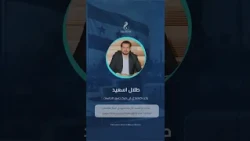 Economic researcher Talal Asaad speaks to Sham FM about the challenges facing Syria #Intervention...