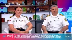 16 ივლისს საქართველოს სასაზღვრო პოლიციის სანაპირო დაცვის დეპარტამენტი პროფესიულ დღეს აღნიშნავს