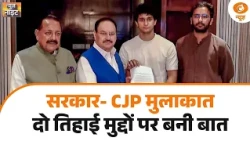 News Night | जंतर-मंतर पर छात्रों का प्रदर्शन जारी, सरकार ने छात्र प्रतिनिधियों से की बातचीत