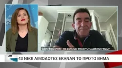 Η εθελοντική αιμοδοσία έγινε τρόπος ζωής στις Φέρες