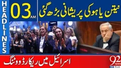Netanyahu Under Pressure? | Record Voter Turnout in Israel? | 03AM Headlines | 92NewsHD