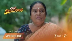 Auto Vijayashanthi | చిరంజీవిని చూసి కన్నీరు పెట్టుకున్న ఛాయాదేవి?