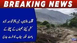 Flood alert issued for Gilgit-Baltistan, Khyber Pakhtunkhwa and Azad Kashmir due to lake bursting