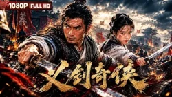 FULL "Righteous Sword Hero" Ge Yunfei once killed Yu Liang's father, yet Yu Liang risked his life...