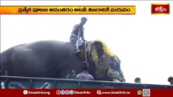మైసూరు దసరా ముగిసింది.. అటవీ శిబిరాలకు బయలుదేరిన ఏనుగులు | Mysuru Dasara 2026